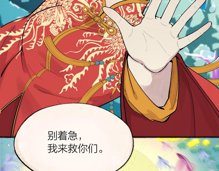 给我来个小和尚:欢迎来到妖怪镇韩漫全集-第66话 河神3无删减无遮挡章节图片 