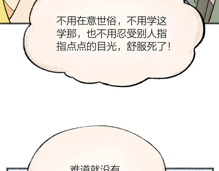 给我来个小和尚:欢迎来到妖怪镇韩漫全集-第66话 河神3无删减无遮挡章节图片 