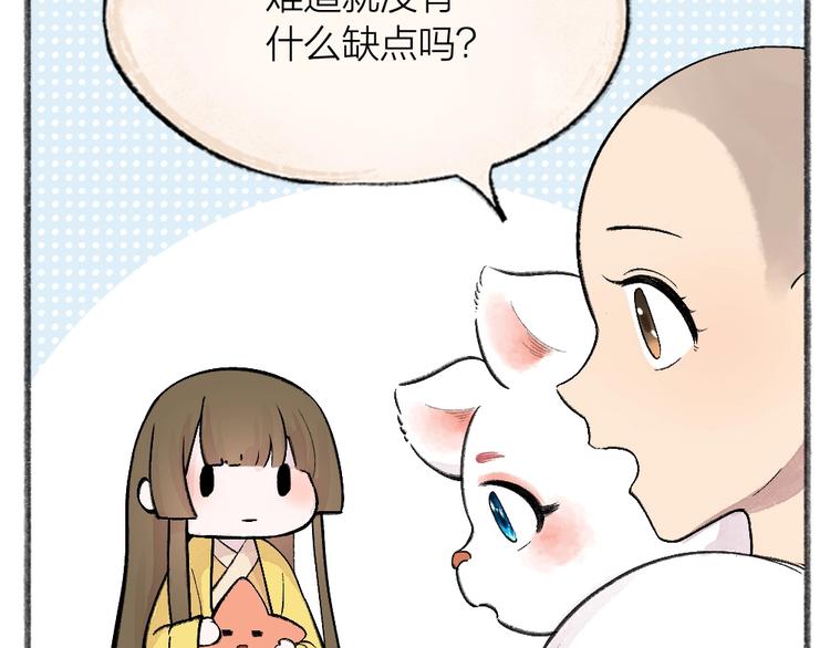 给我来个小和尚:欢迎来到妖怪镇韩漫全集-第66话 河神3无删减无遮挡章节图片 