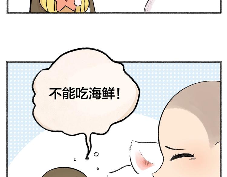 给我来个小和尚:欢迎来到妖怪镇韩漫全集-第66话 河神3无删减无遮挡章节图片 