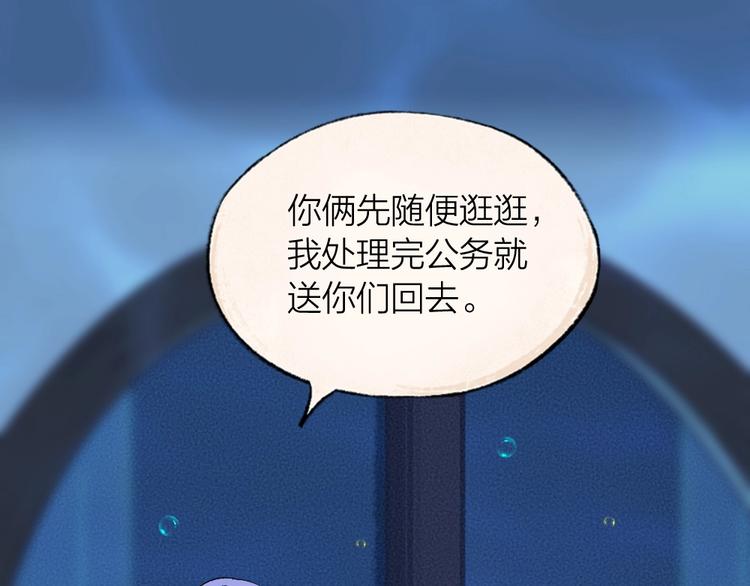 给我来个小和尚:欢迎来到妖怪镇韩漫全集-第66话 河神3无删减无遮挡章节图片 