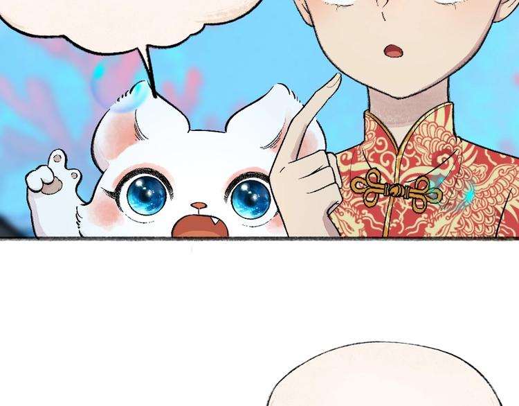给我来个小和尚:欢迎来到妖怪镇韩漫全集-第66话 河神3无删减无遮挡章节图片 