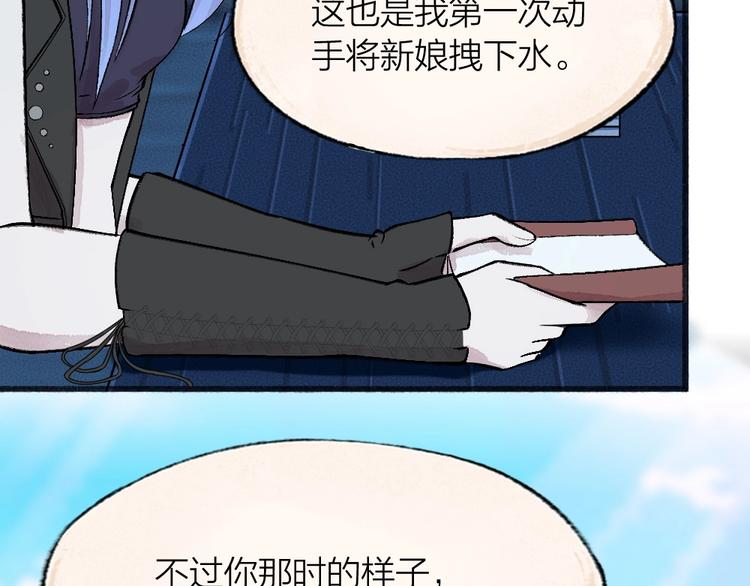 给我来个小和尚:欢迎来到妖怪镇韩漫全集-第66话 河神3无删减无遮挡章节图片 