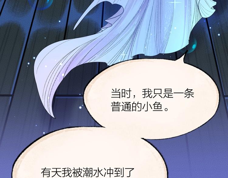 给我来个小和尚:欢迎来到妖怪镇韩漫全集-第66话 河神3无删减无遮挡章节图片 