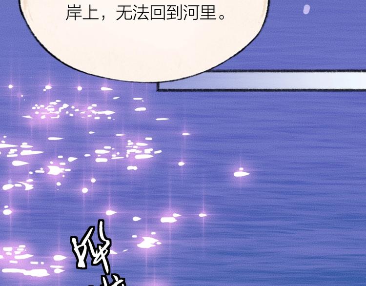 给我来个小和尚:欢迎来到妖怪镇韩漫全集-第66话 河神3无删减无遮挡章节图片 