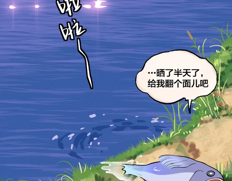 给我来个小和尚:欢迎来到妖怪镇韩漫全集-第66话 河神3无删减无遮挡章节图片 