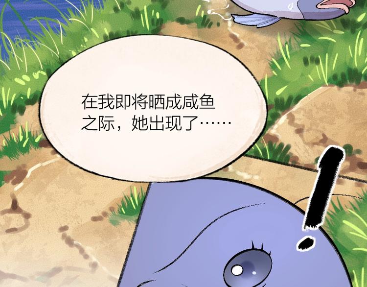 给我来个小和尚:欢迎来到妖怪镇韩漫全集-第66话 河神3无删减无遮挡章节图片 