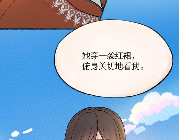 给我来个小和尚:欢迎来到妖怪镇韩漫全集-第66话 河神3无删减无遮挡章节图片 