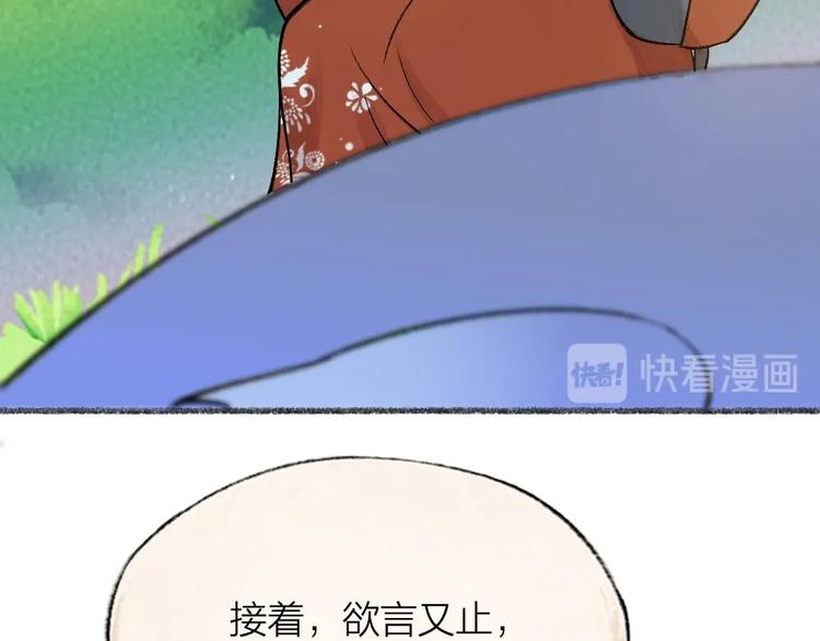 给我来个小和尚:欢迎来到妖怪镇韩漫全集-第66话 河神3无删减无遮挡章节图片 