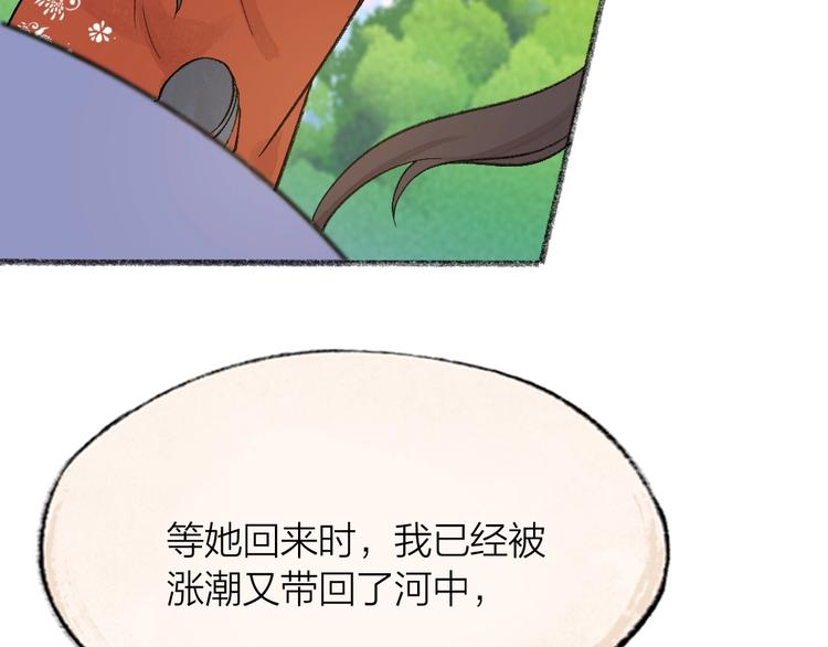 给我来个小和尚:欢迎来到妖怪镇韩漫全集-第66话 河神3无删减无遮挡章节图片 