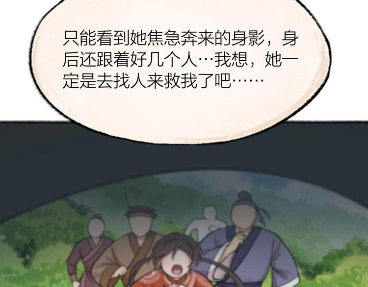 给我来个小和尚:欢迎来到妖怪镇韩漫全集-第66话 河神3无删减无遮挡章节图片 