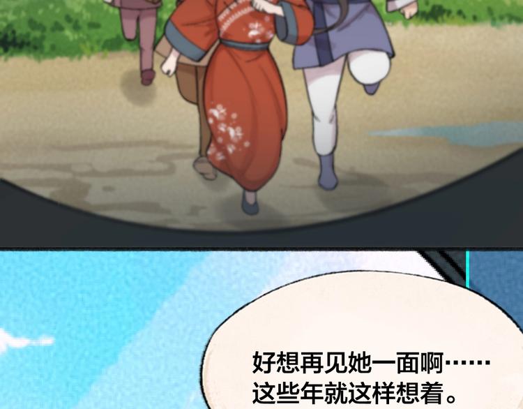 给我来个小和尚:欢迎来到妖怪镇韩漫全集-第66话 河神3无删减无遮挡章节图片 