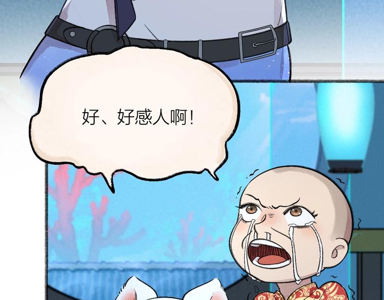 给我来个小和尚:欢迎来到妖怪镇韩漫全集-第66话 河神3无删减无遮挡章节图片 