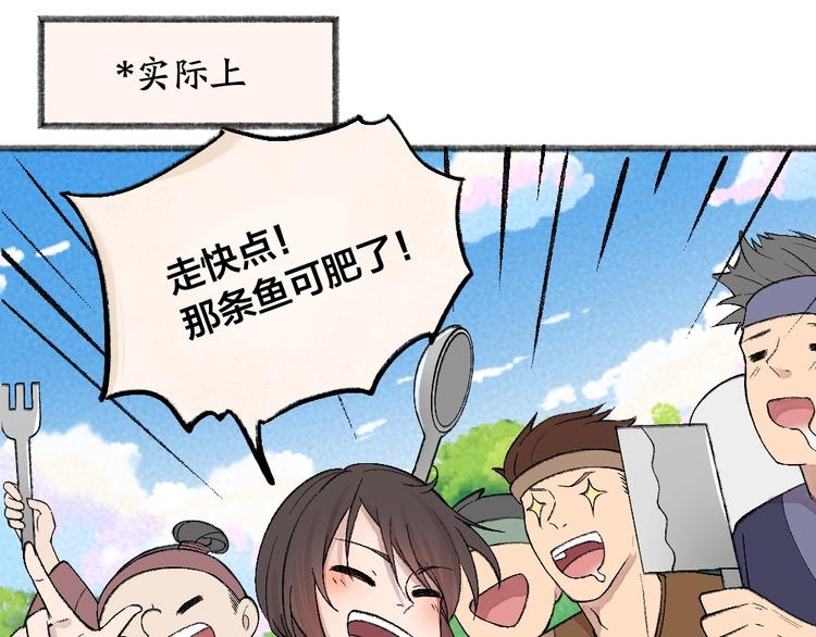 给我来个小和尚:欢迎来到妖怪镇韩漫全集-第66话 河神3无删减无遮挡章节图片 