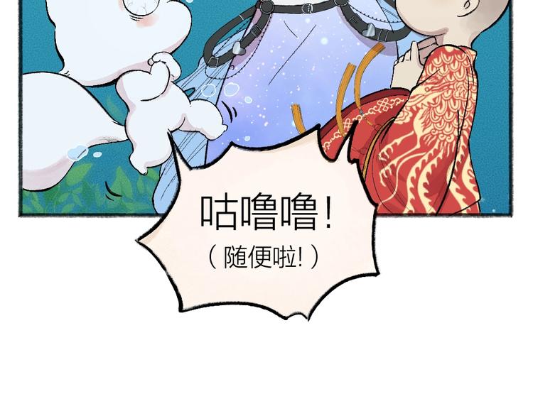 给我来个小和尚:欢迎来到妖怪镇韩漫全集-第66话 河神3无删减无遮挡章节图片 