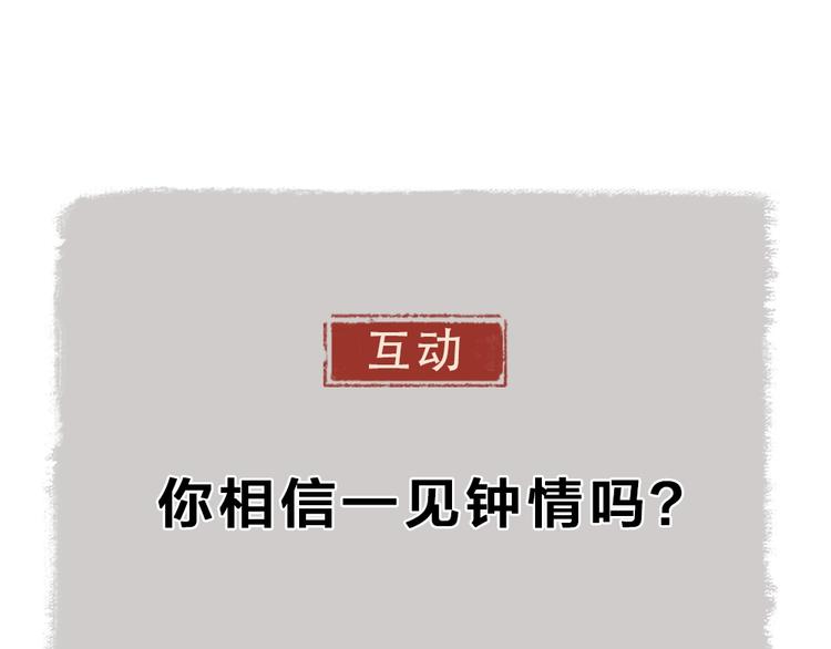 给我来个小和尚:欢迎来到妖怪镇韩漫全集-第66话 河神3无删减无遮挡章节图片 