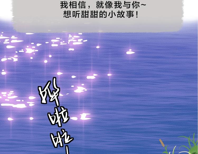 给我来个小和尚:欢迎来到妖怪镇韩漫全集-第66话 河神3无删减无遮挡章节图片 