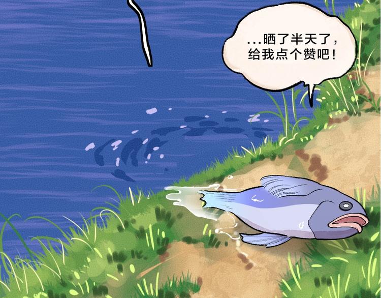 给我来个小和尚:欢迎来到妖怪镇韩漫全集-第66话 河神3无删减无遮挡章节图片 