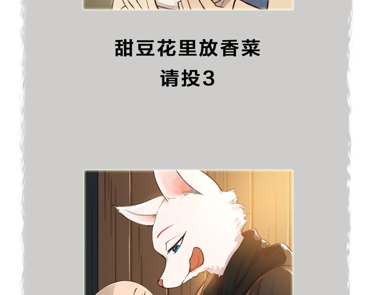给我来个小和尚:欢迎来到妖怪镇韩漫全集-第68话 欢迎来到戏精王国无删减无遮挡章节图片 