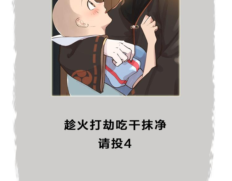 给我来个小和尚:欢迎来到妖怪镇韩漫全集-第68话 欢迎来到戏精王国无删减无遮挡章节图片 