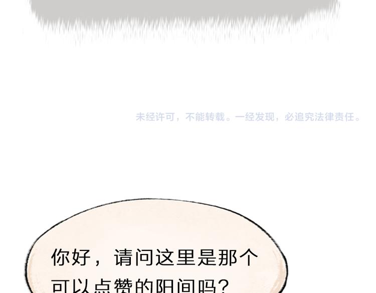 给我来个小和尚:欢迎来到妖怪镇韩漫全集-第68话 欢迎来到戏精王国无删减无遮挡章节图片 