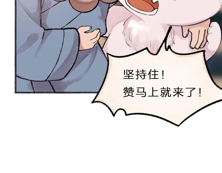 给我来个小和尚:欢迎来到妖怪镇韩漫全集-第68话 欢迎来到戏精王国无删减无遮挡章节图片 