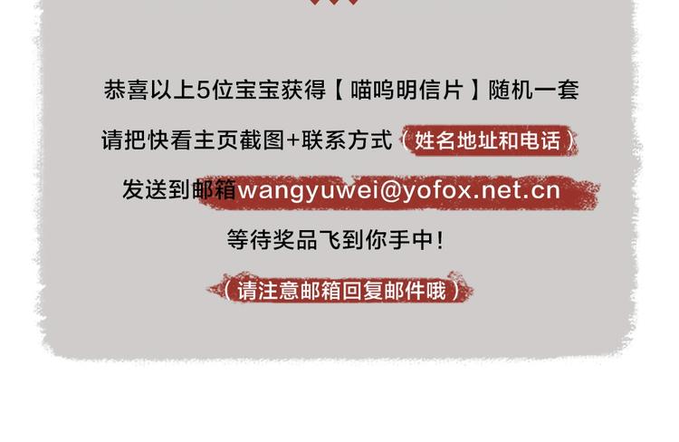 给我来个小和尚:欢迎来到妖怪镇韩漫全集-第68话 欢迎来到戏精王国无删减无遮挡章节图片 