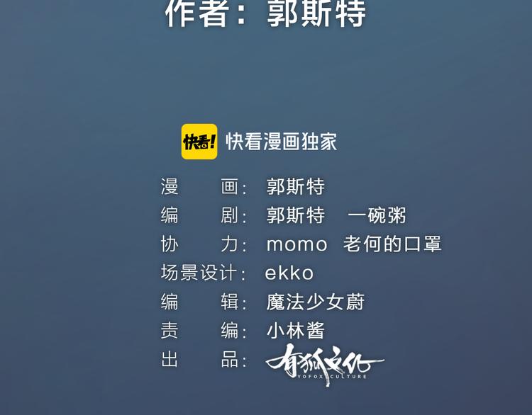 给我来个小和尚:欢迎来到妖怪镇韩漫全集-第68话 欢迎来到戏精王国无删减无遮挡章节图片 
