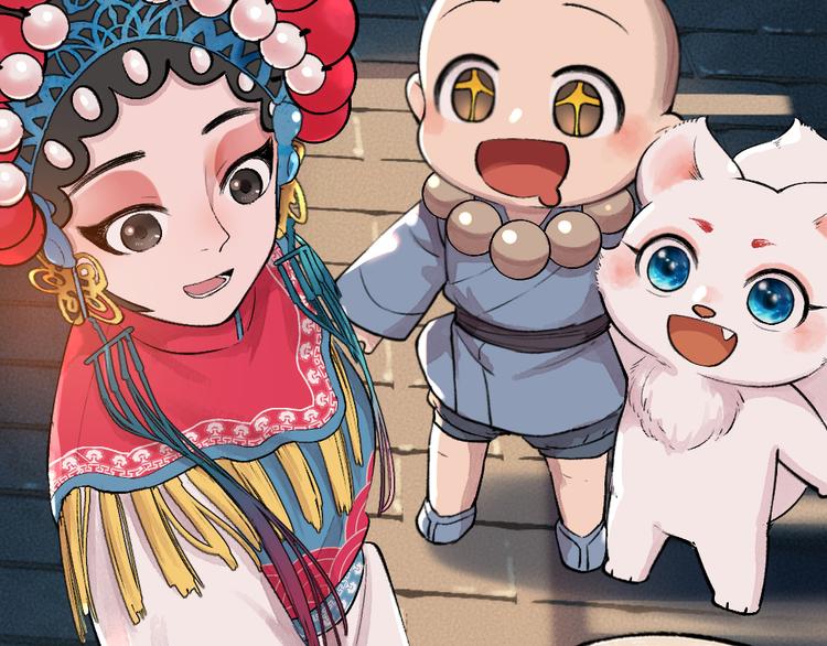 给我来个小和尚:欢迎来到妖怪镇韩漫全集-第68话 欢迎来到戏精王国无删减无遮挡章节图片 