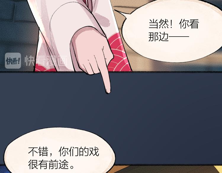 给我来个小和尚:欢迎来到妖怪镇韩漫全集-第68话 欢迎来到戏精王国无删减无遮挡章节图片 
