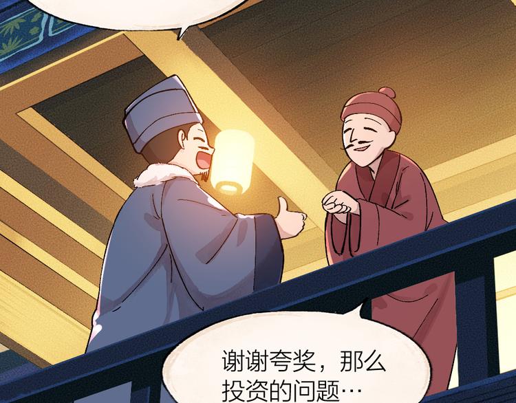 给我来个小和尚:欢迎来到妖怪镇韩漫全集-第68话 欢迎来到戏精王国无删减无遮挡章节图片 