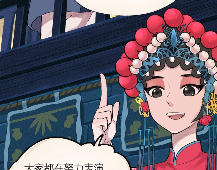 给我来个小和尚:欢迎来到妖怪镇韩漫全集-第68话 欢迎来到戏精王国无删减无遮挡章节图片 