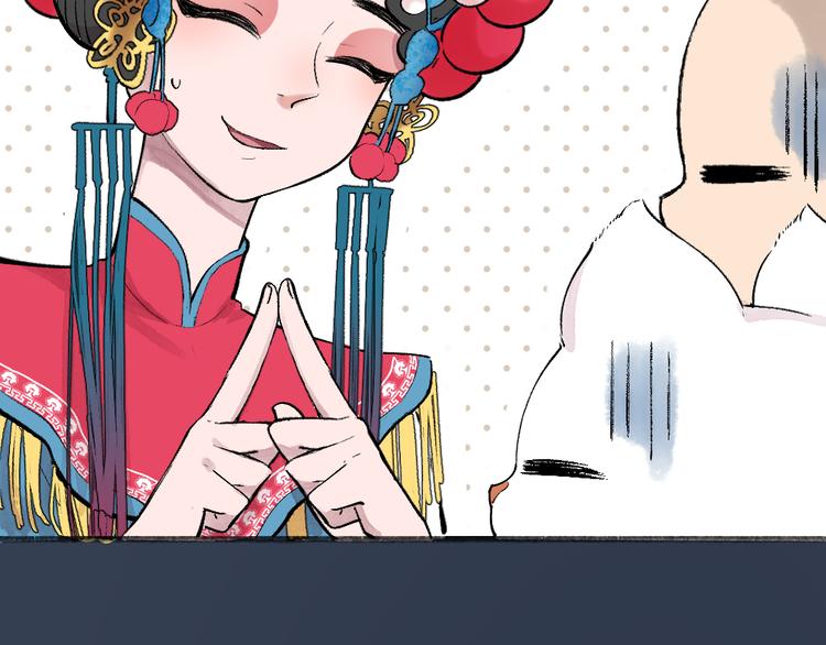 给我来个小和尚:欢迎来到妖怪镇韩漫全集-第68话 欢迎来到戏精王国无删减无遮挡章节图片 