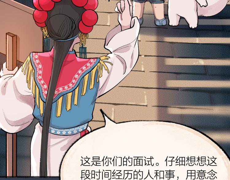 给我来个小和尚:欢迎来到妖怪镇韩漫全集-第68话 欢迎来到戏精王国无删减无遮挡章节图片 