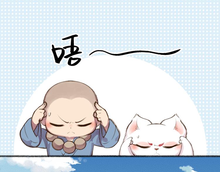 给我来个小和尚:欢迎来到妖怪镇韩漫全集-第68话 欢迎来到戏精王国无删减无遮挡章节图片 