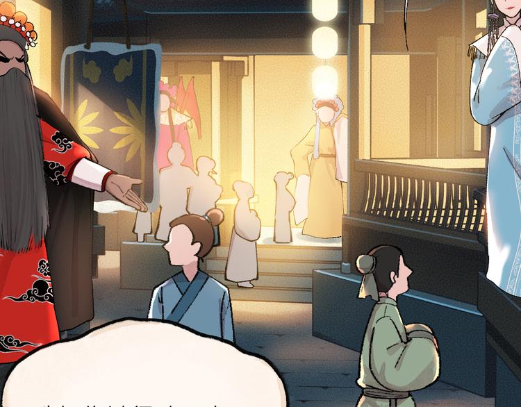 给我来个小和尚:欢迎来到妖怪镇韩漫全集-第68话 欢迎来到戏精王国无删减无遮挡章节图片 
