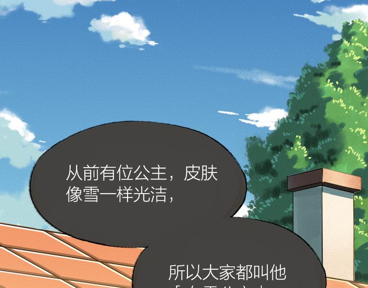 给我来个小和尚:欢迎来到妖怪镇韩漫全集-第68话 欢迎来到戏精王国无删减无遮挡章节图片 