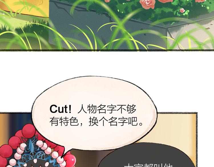 给我来个小和尚:欢迎来到妖怪镇韩漫全集-第68话 欢迎来到戏精王国无删减无遮挡章节图片 