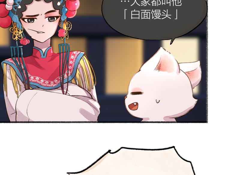 给我来个小和尚:欢迎来到妖怪镇韩漫全集-第68话 欢迎来到戏精王国无删减无遮挡章节图片 