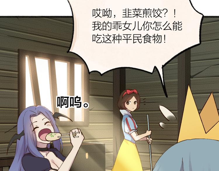 给我来个小和尚:欢迎来到妖怪镇韩漫全集-第68话 欢迎来到戏精王国无删减无遮挡章节图片 