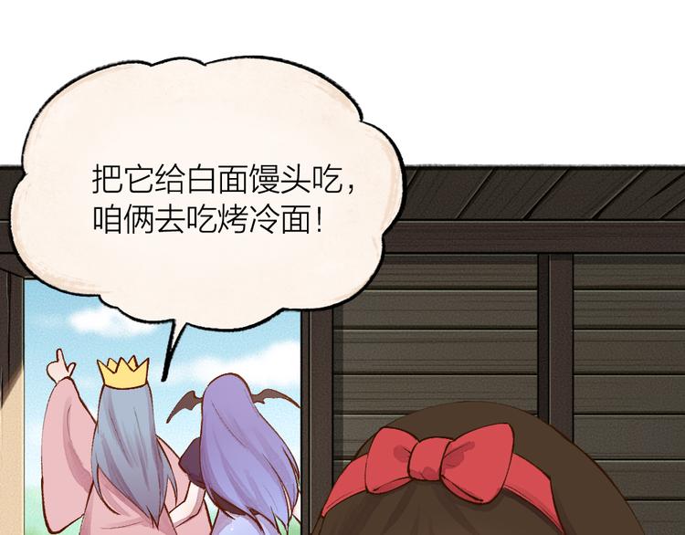 给我来个小和尚:欢迎来到妖怪镇韩漫全集-第68话 欢迎来到戏精王国无删减无遮挡章节图片 