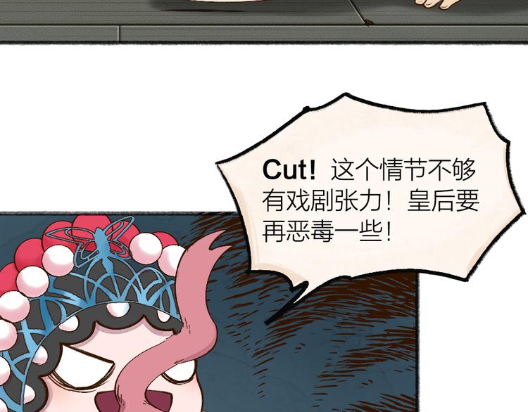 给我来个小和尚:欢迎来到妖怪镇韩漫全集-第68话 欢迎来到戏精王国无删减无遮挡章节图片 