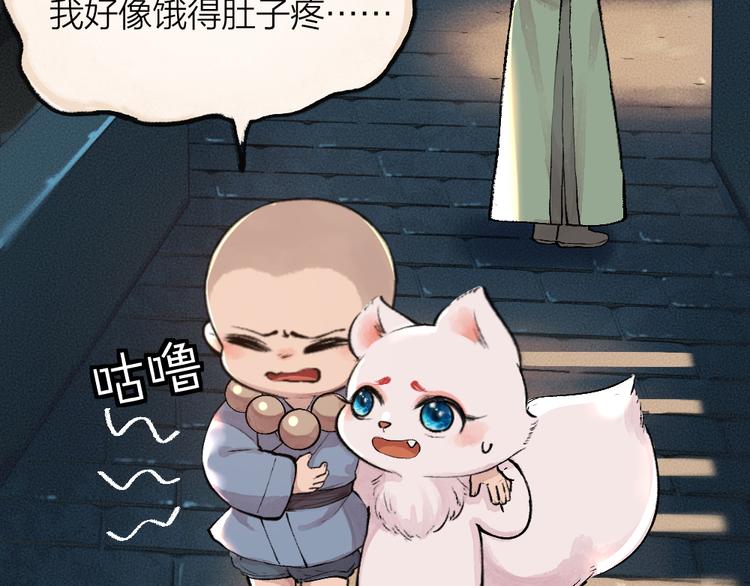 给我来个小和尚:欢迎来到妖怪镇韩漫全集-第68话 欢迎来到戏精王国无删减无遮挡章节图片 