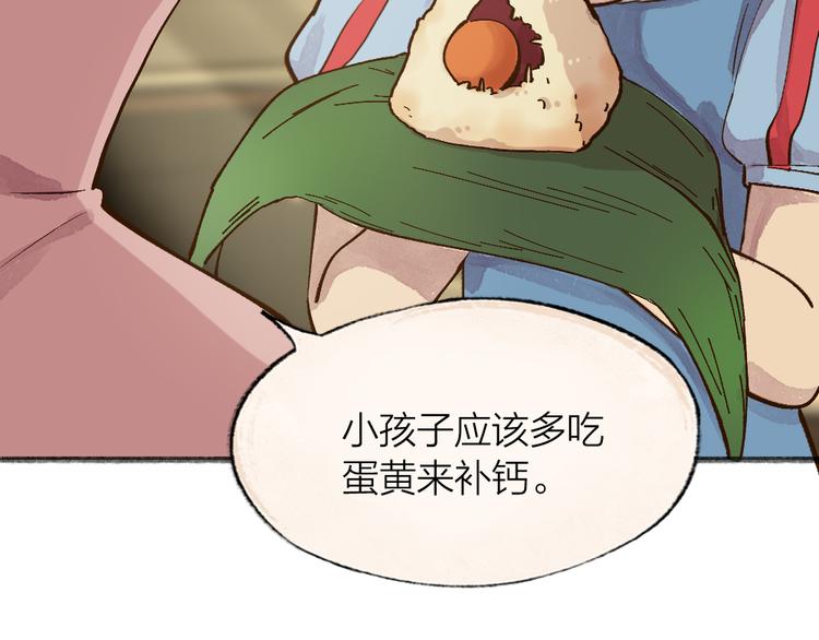 给我来个小和尚:欢迎来到妖怪镇韩漫全集-第68话 欢迎来到戏精王国无删减无遮挡章节图片 