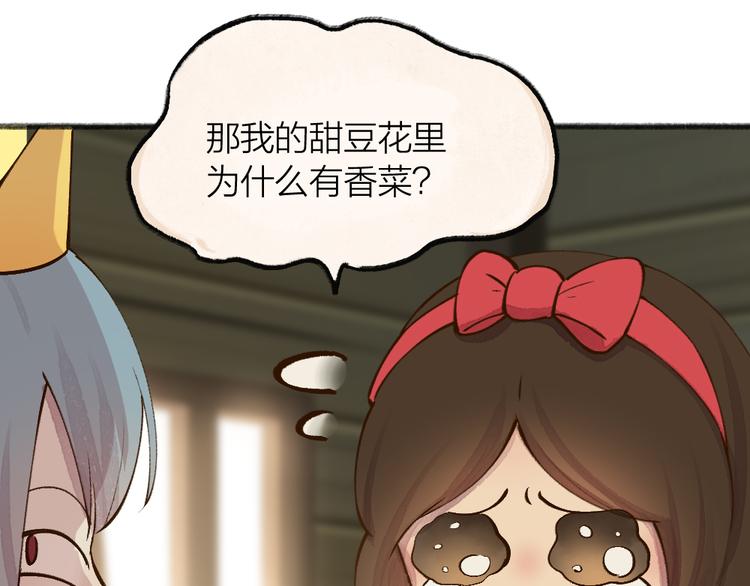 给我来个小和尚:欢迎来到妖怪镇韩漫全集-第68话 欢迎来到戏精王国无删减无遮挡章节图片 