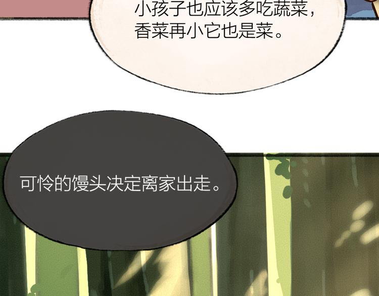 给我来个小和尚:欢迎来到妖怪镇韩漫全集-第68话 欢迎来到戏精王国无删减无遮挡章节图片 