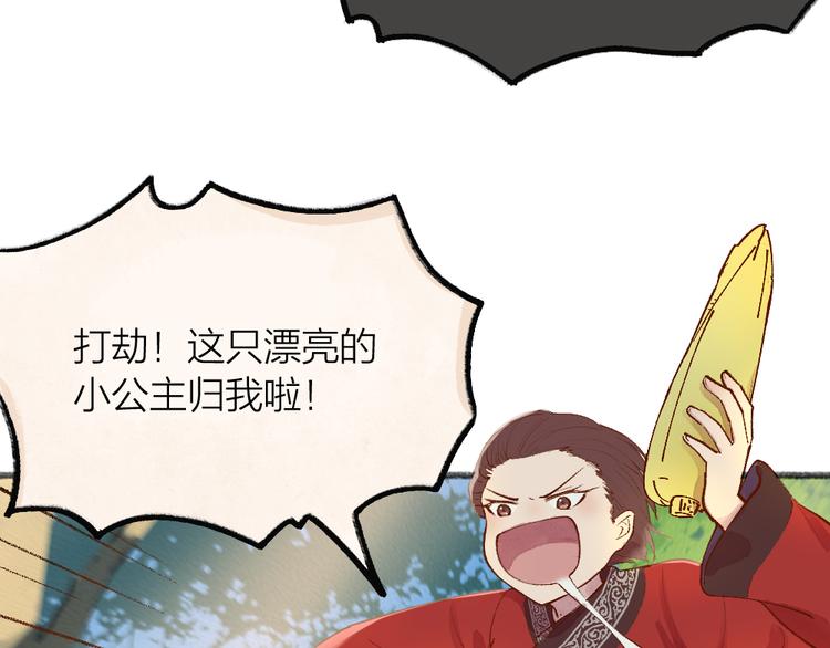 给我来个小和尚:欢迎来到妖怪镇韩漫全集-第68话 欢迎来到戏精王国无删减无遮挡章节图片 