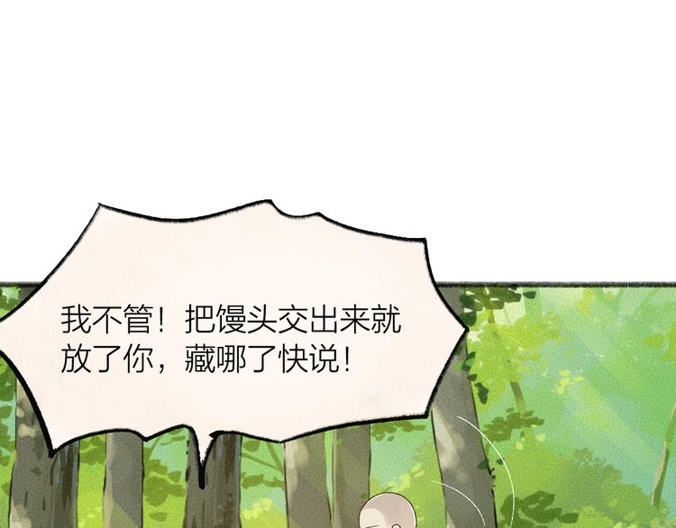给我来个小和尚:欢迎来到妖怪镇韩漫全集-第68话 欢迎来到戏精王国无删减无遮挡章节图片 
