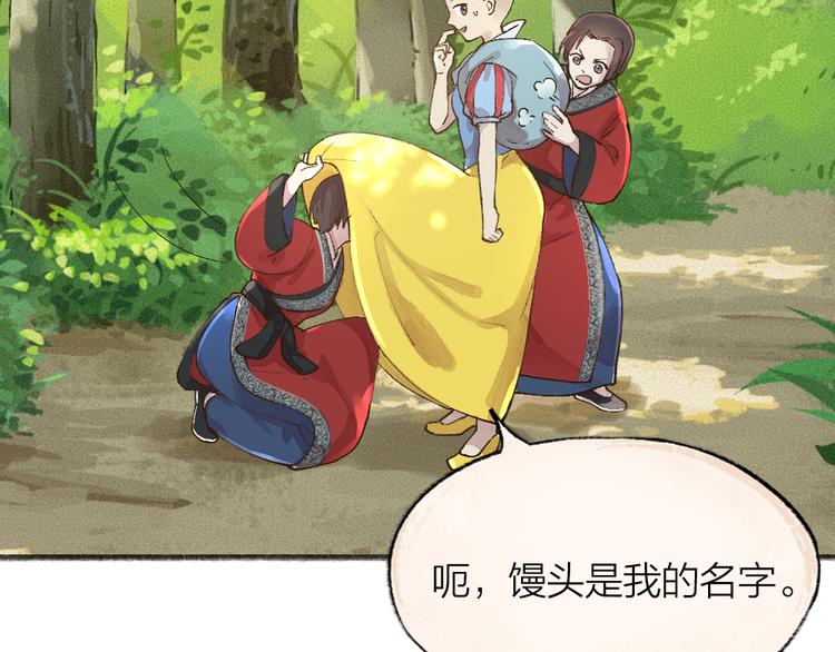 给我来个小和尚:欢迎来到妖怪镇韩漫全集-第68话 欢迎来到戏精王国无删减无遮挡章节图片 