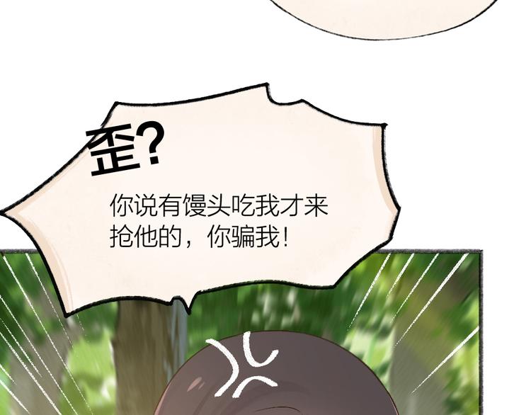 给我来个小和尚:欢迎来到妖怪镇韩漫全集-第68话 欢迎来到戏精王国无删减无遮挡章节图片 